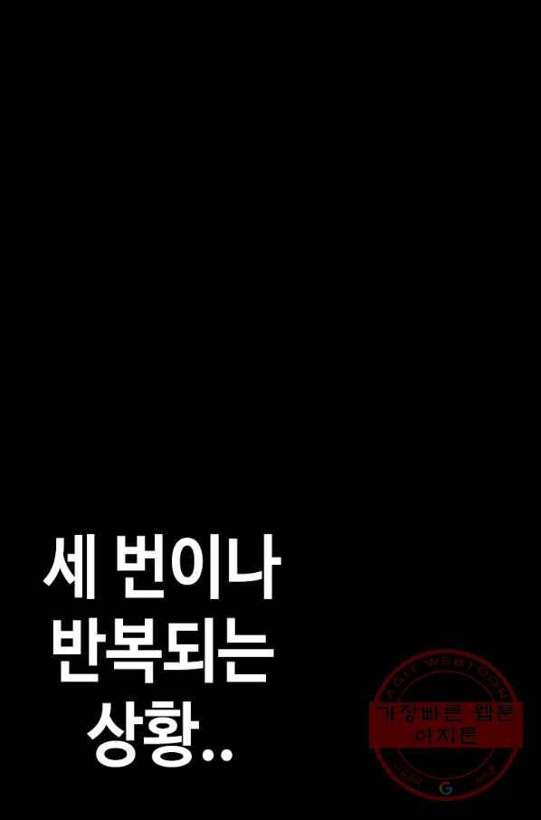 귀싸대기 25화 128