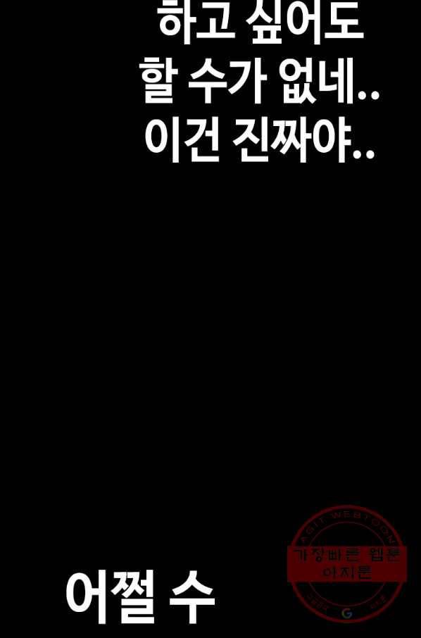 귀싸대기 25화 130