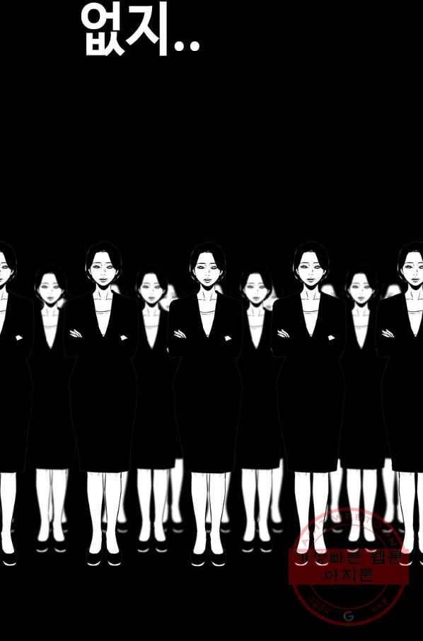귀싸대기 25화 131