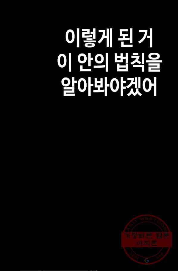 귀싸대기 25화 132