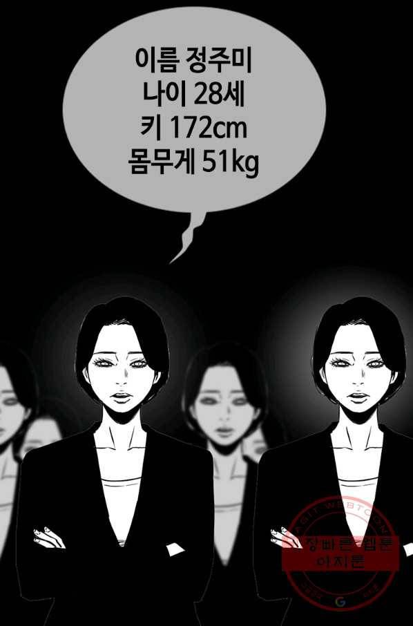 귀싸대기 25화 134