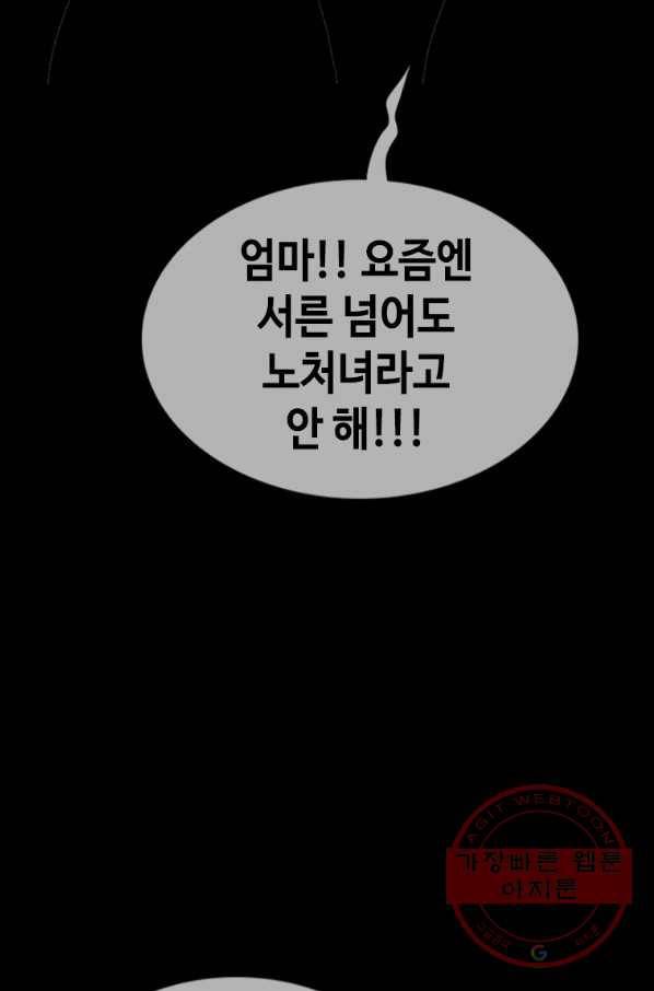 귀싸대기 25화 135