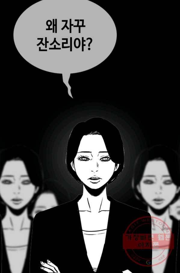 귀싸대기 25화 136