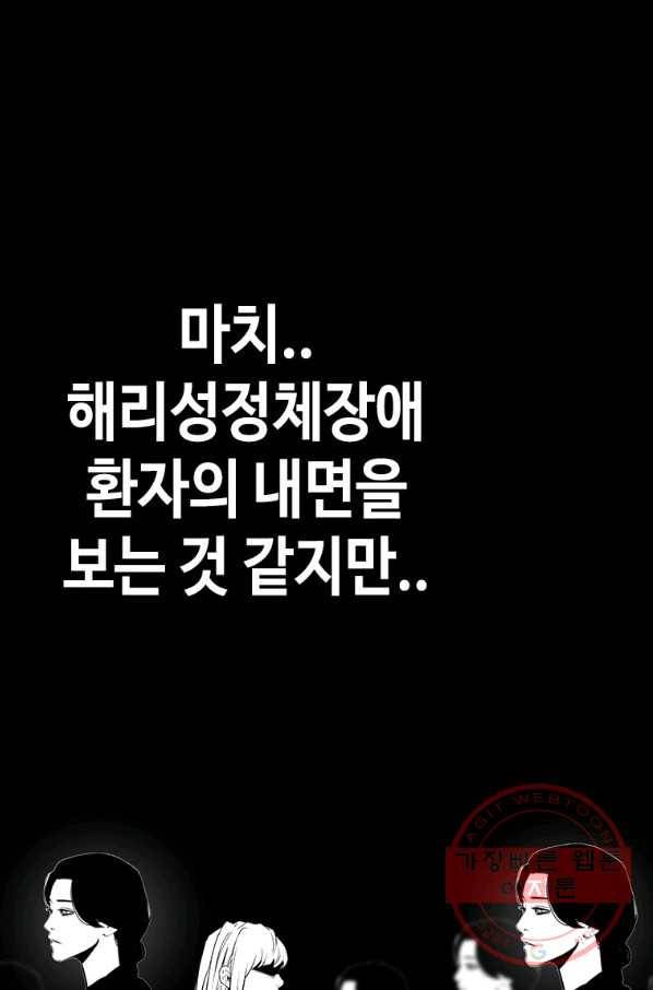 귀싸대기 25화 138
