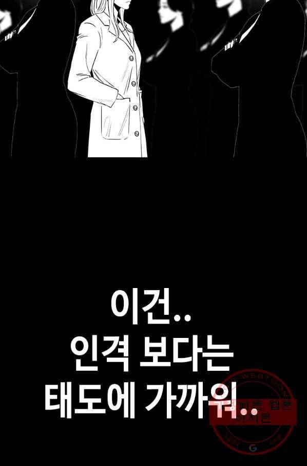 귀싸대기 25화 139