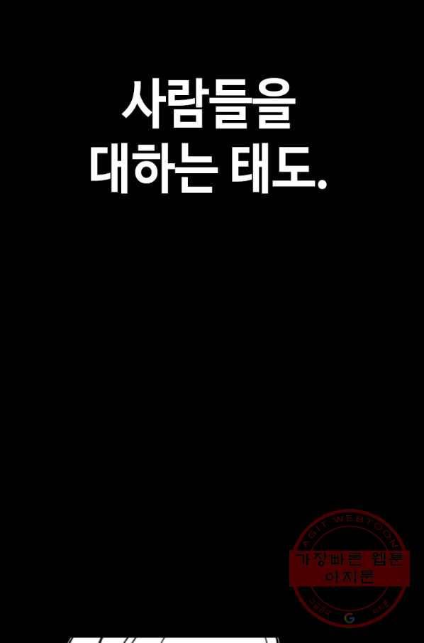 귀싸대기 25화 140