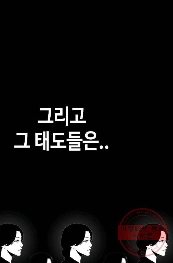 귀싸대기 25화 142