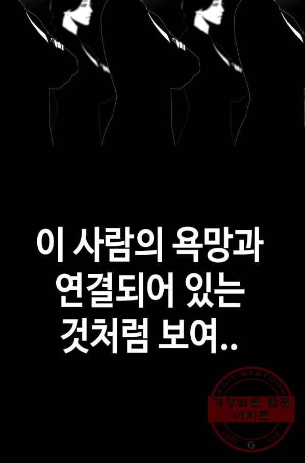 귀싸대기 25화 143