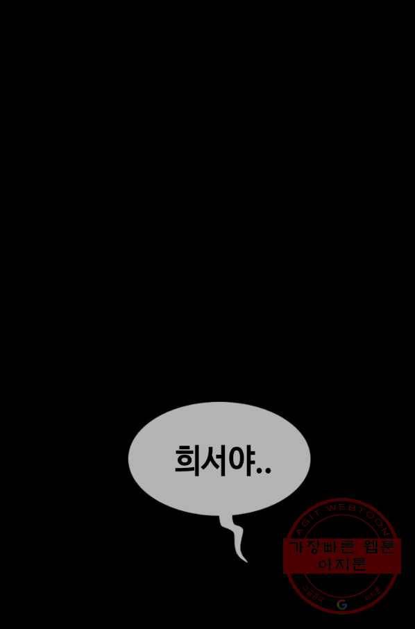 귀싸대기 25화 144