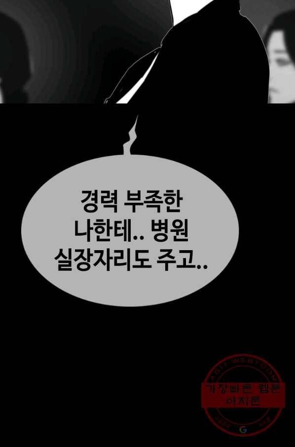 귀싸대기 25화 147