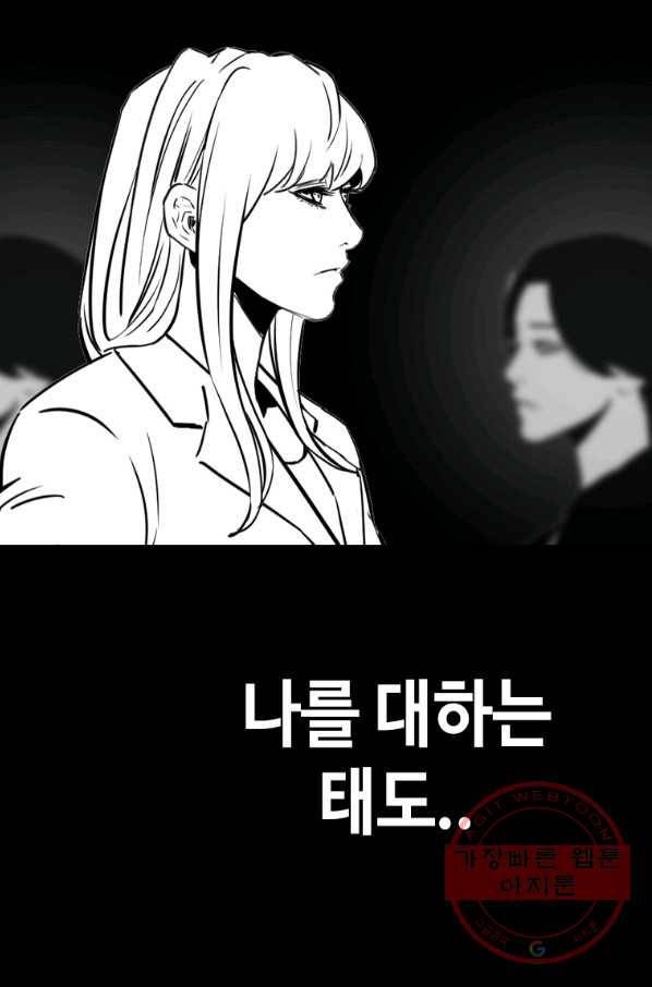 귀싸대기 25화 149