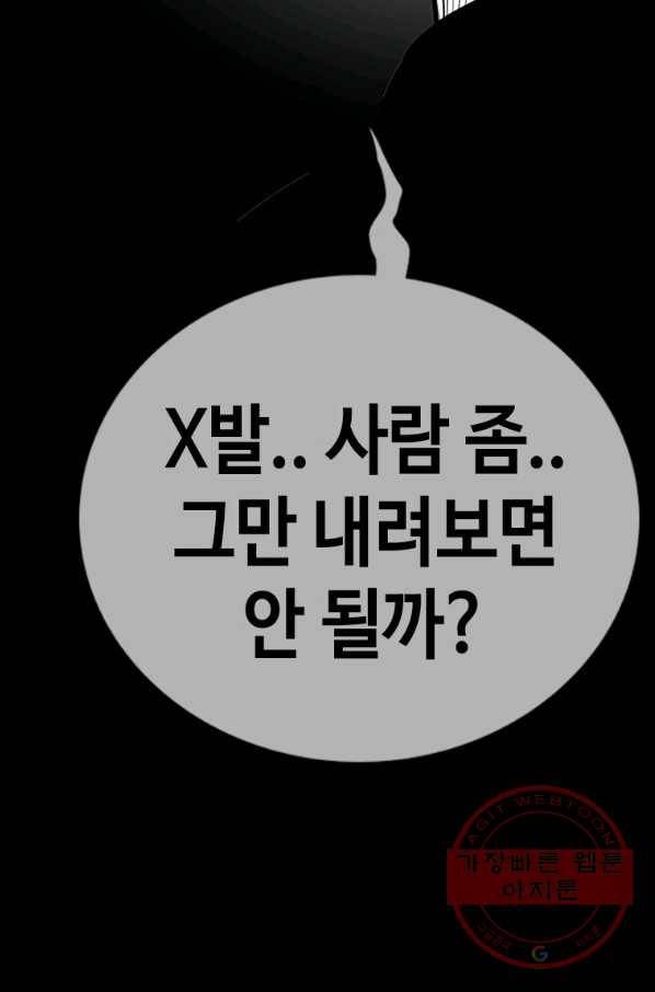 귀싸대기 25화 152