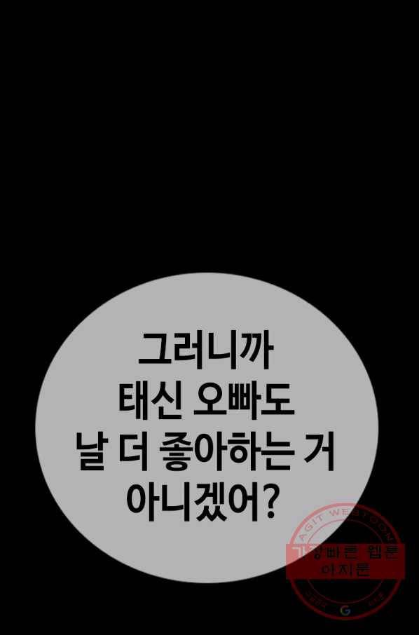 귀싸대기 25화 159