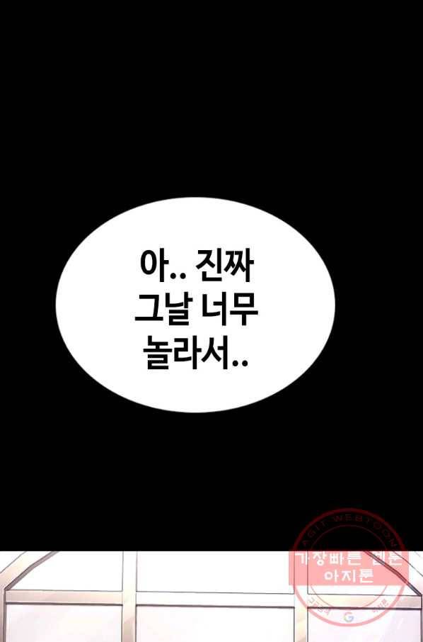 귀싸대기 25화 166