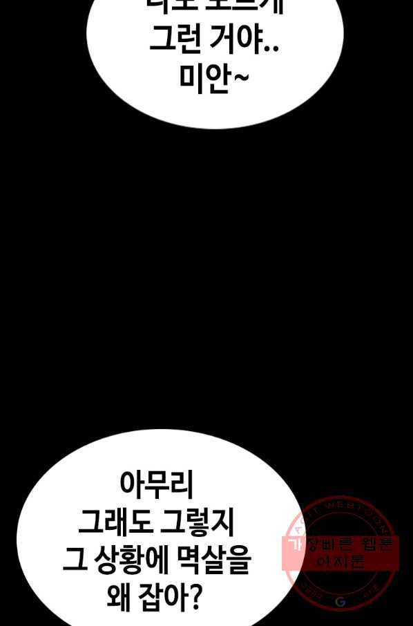 귀싸대기 25화 168