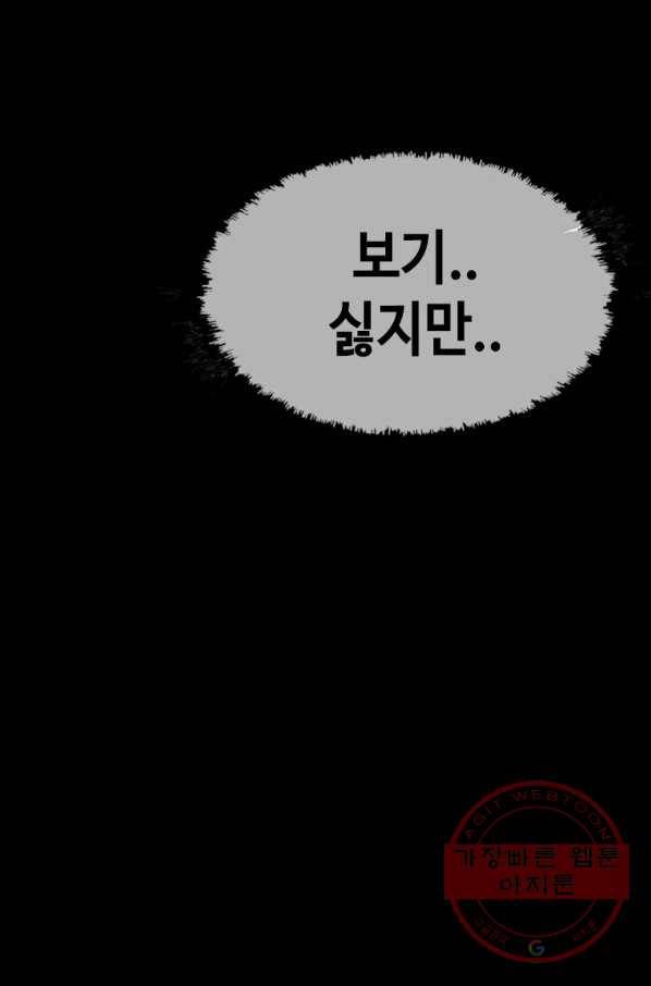 귀싸대기 25화 174