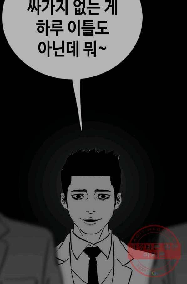 귀싸대기 25화 184