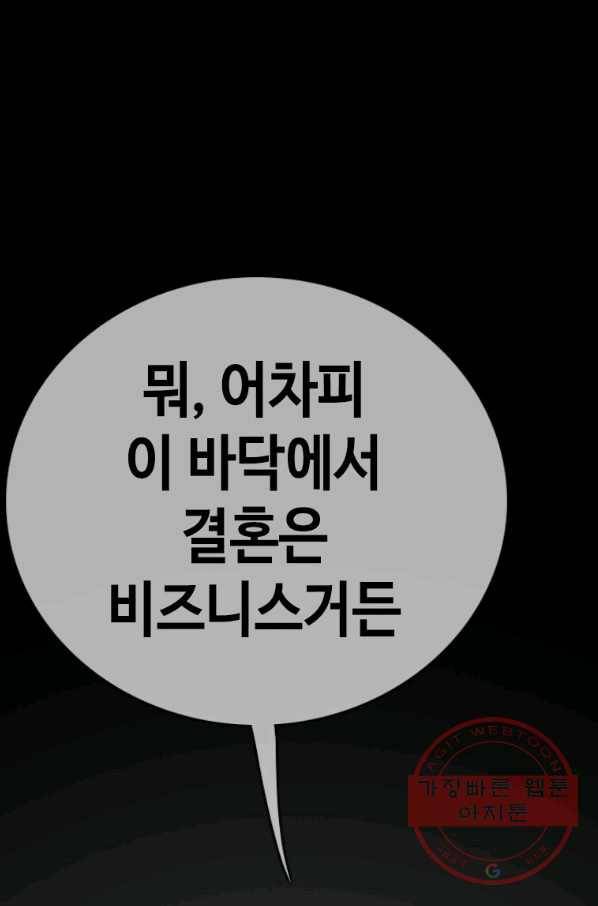 귀싸대기 25화 187