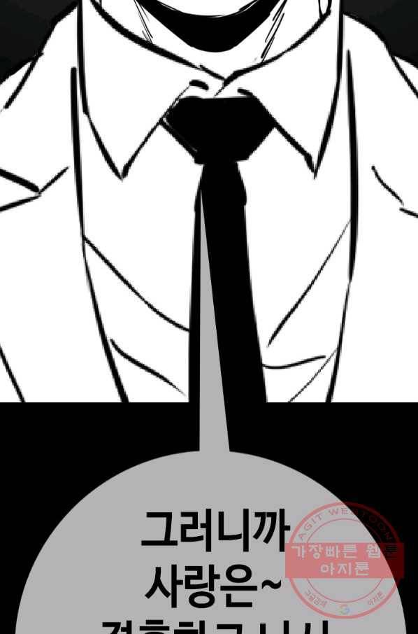 귀싸대기 25화 189