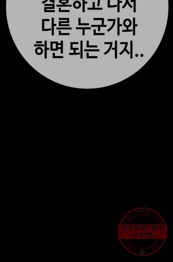 귀싸대기 25화 190