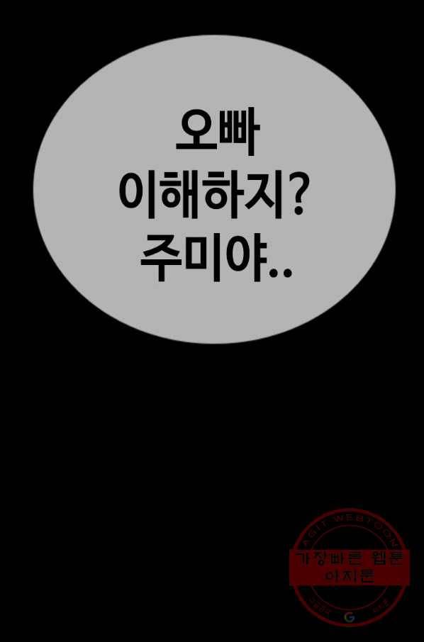 귀싸대기 25화 191