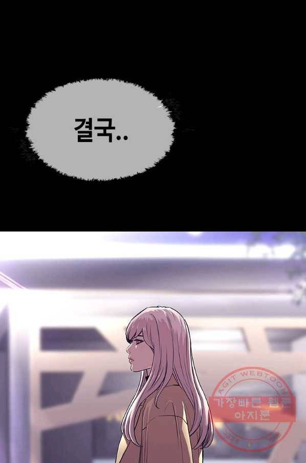 귀싸대기 25화 198