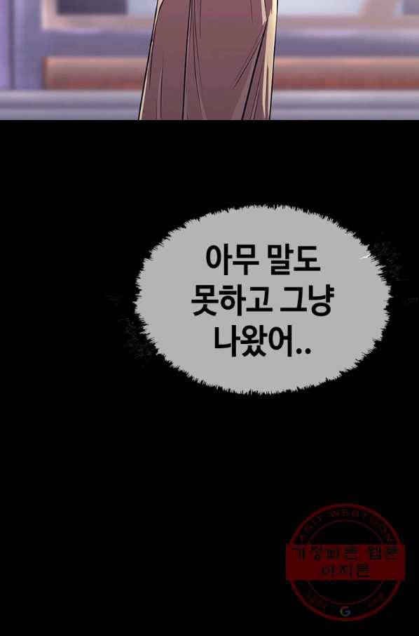 귀싸대기 25화 199