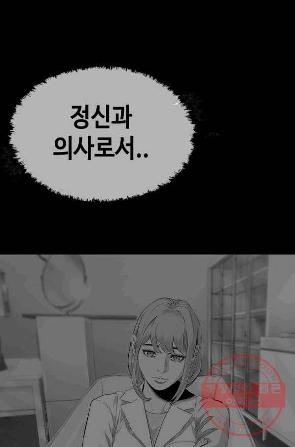 귀싸대기 25화 200