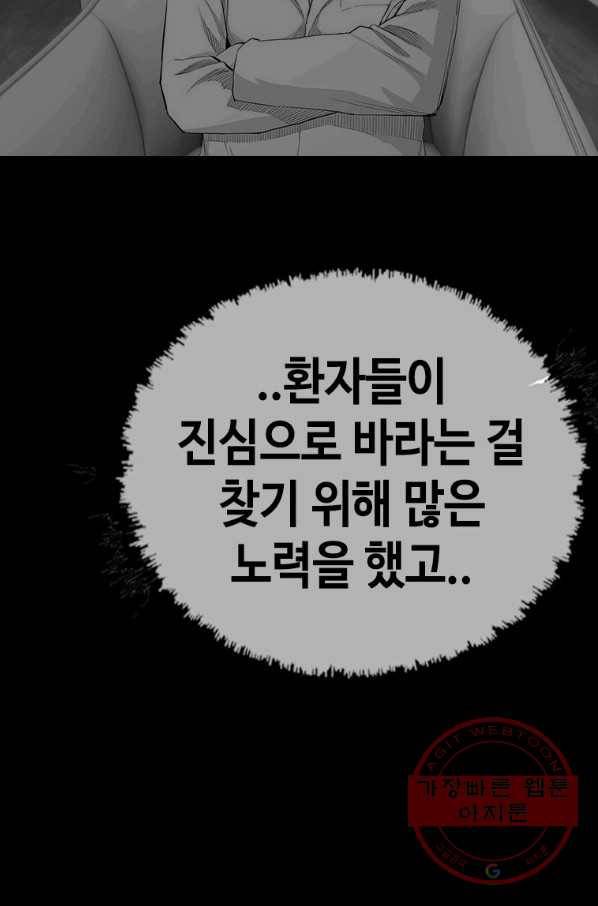 귀싸대기 25화 201