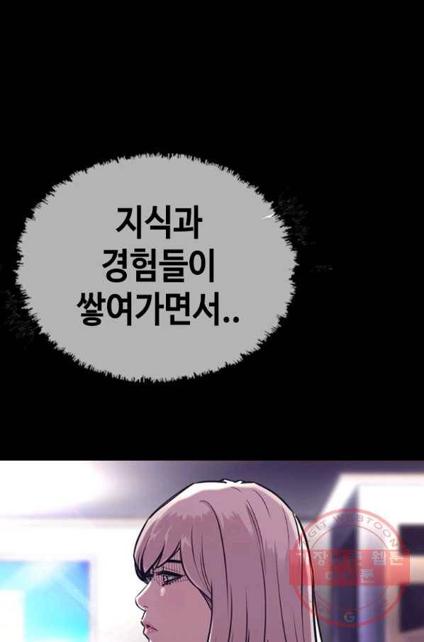 귀싸대기 25화 202