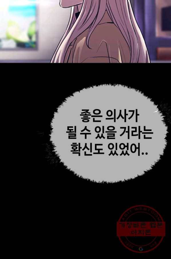 귀싸대기 25화 203