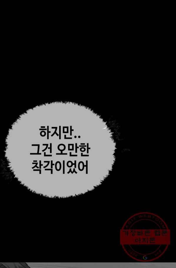 귀싸대기 25화 204
