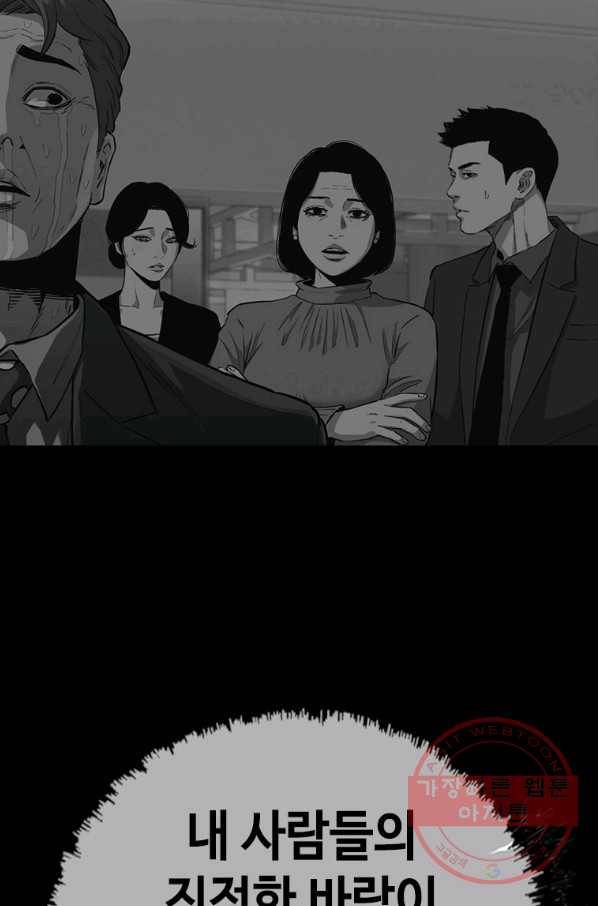 귀싸대기 25화 205