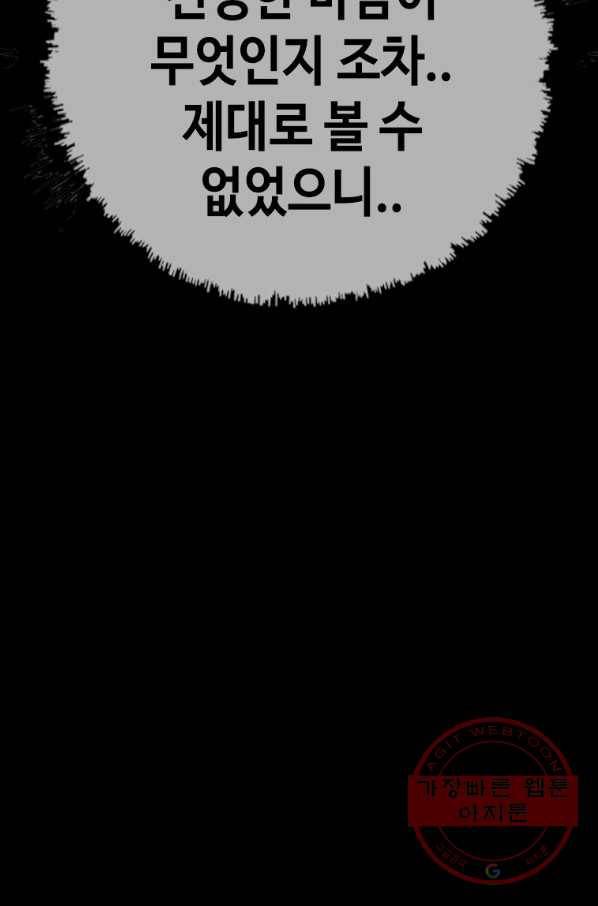 귀싸대기 25화 206