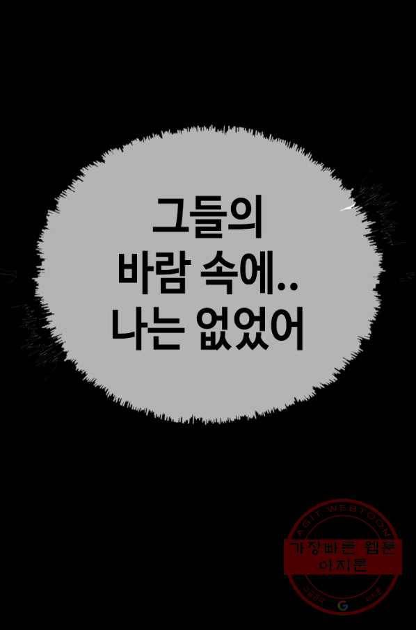 귀싸대기 25화 212