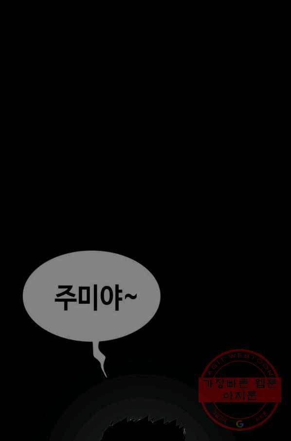 귀싸대기 25화 213