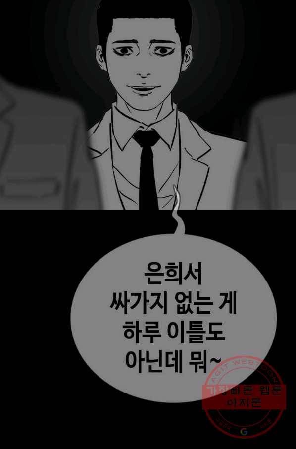 귀싸대기 25화 214