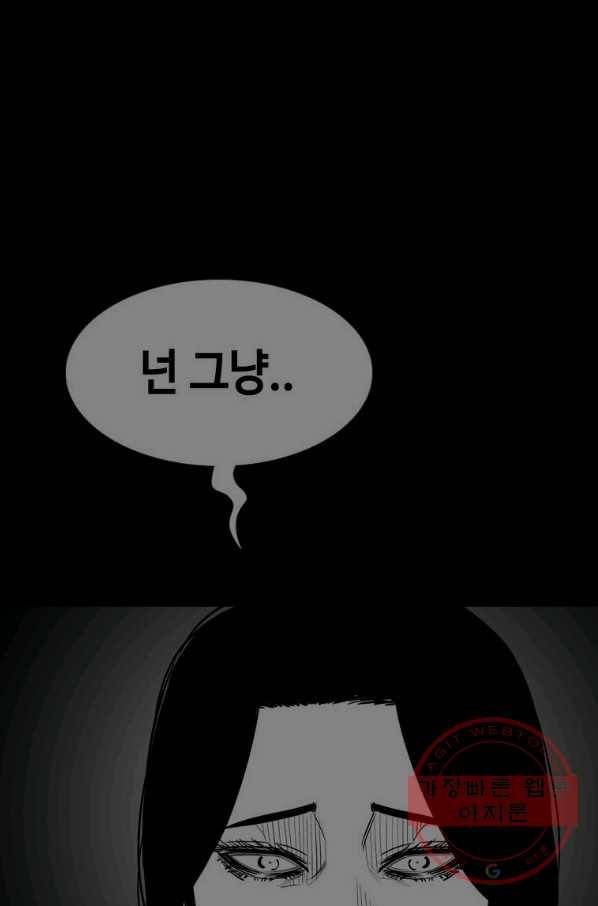 귀싸대기 25화 215