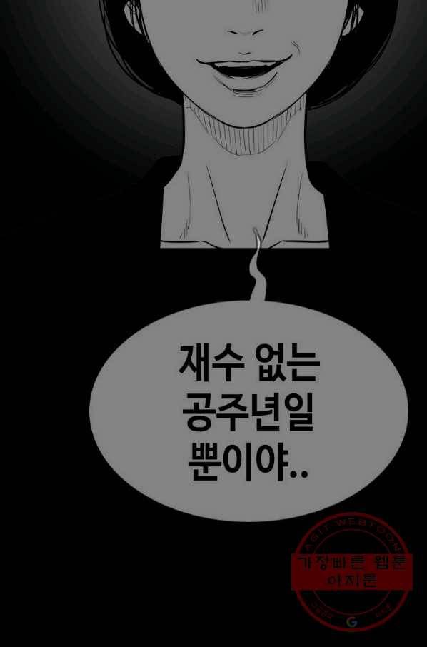 귀싸대기 25화 216