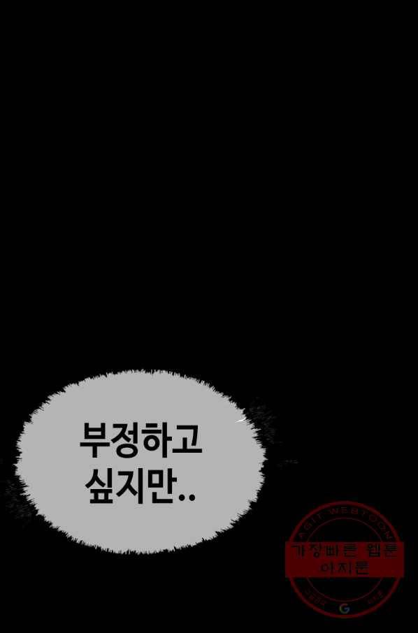 귀싸대기 25화 217