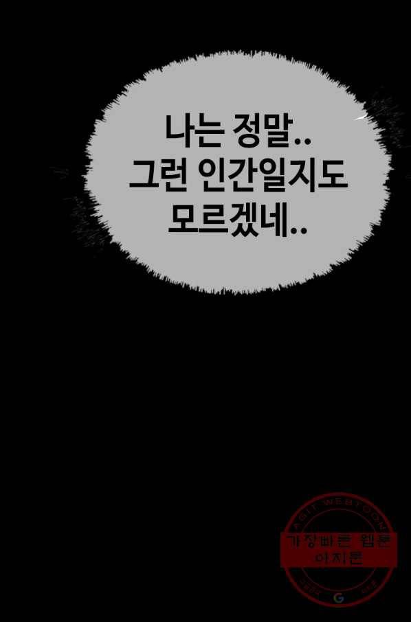 귀싸대기 25화 219