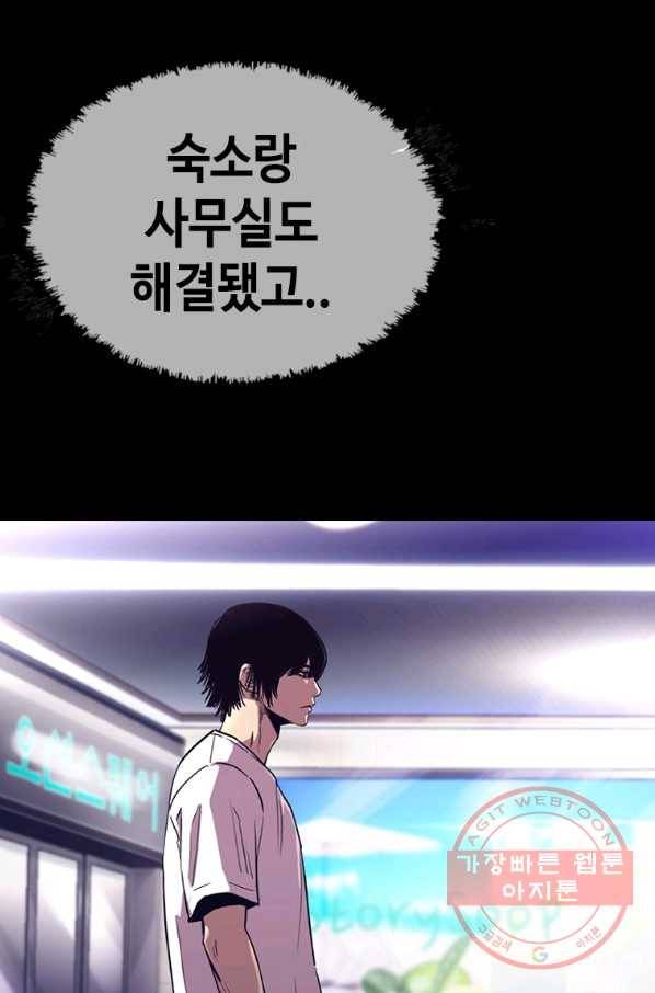 귀싸대기 25화 222