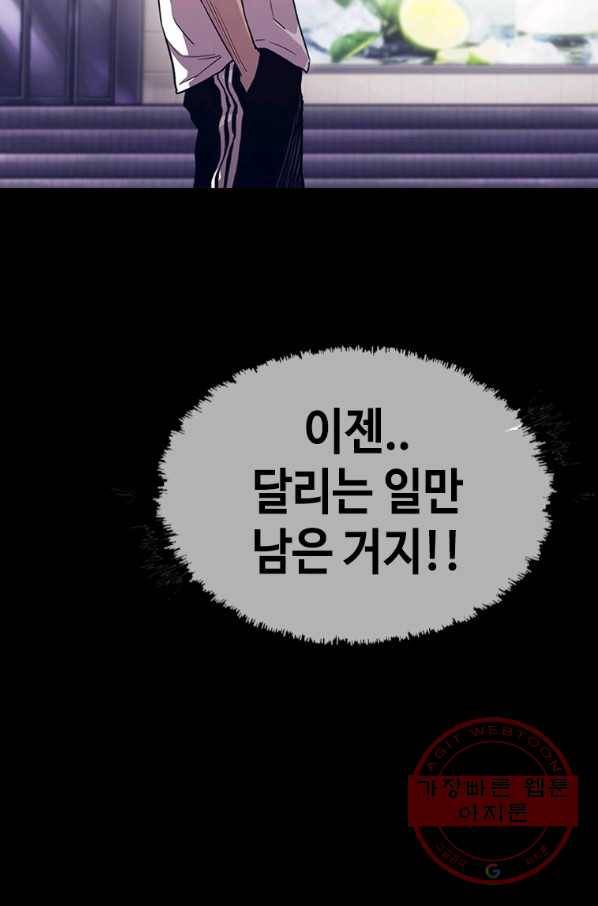 귀싸대기 25화 223