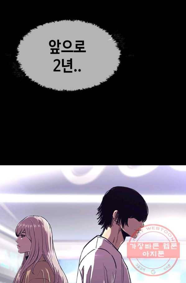 귀싸대기 25화 226