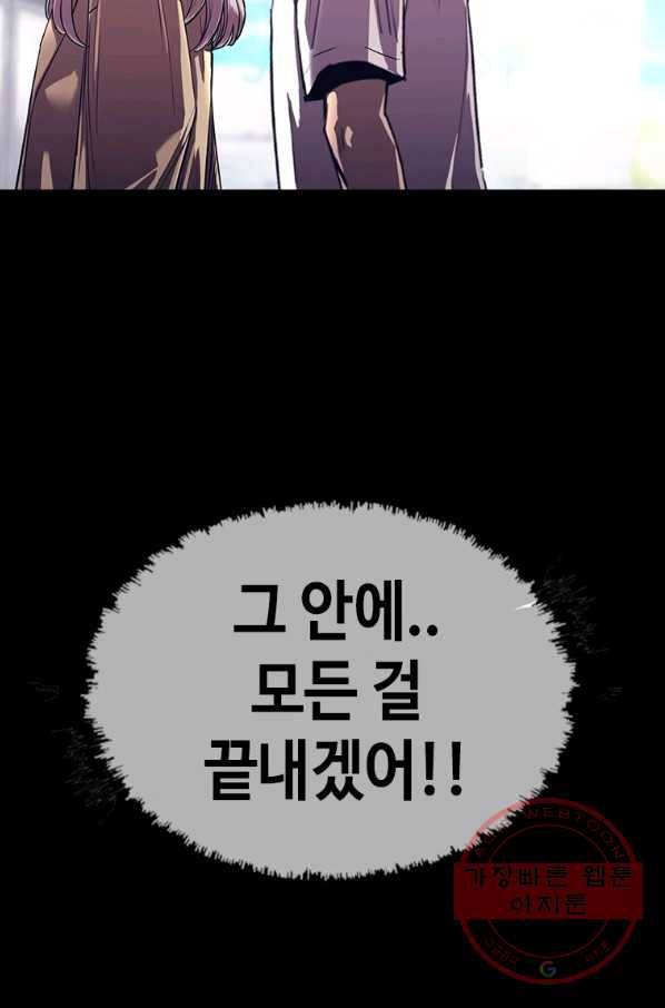 귀싸대기 25화 227