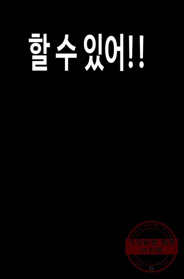 귀싸대기 25화 230