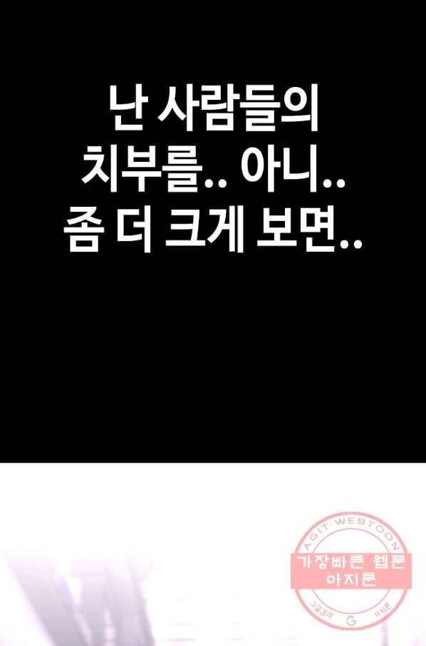 귀싸대기 25화 231