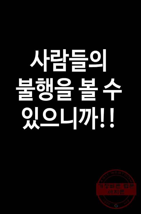 귀싸대기 25화 233