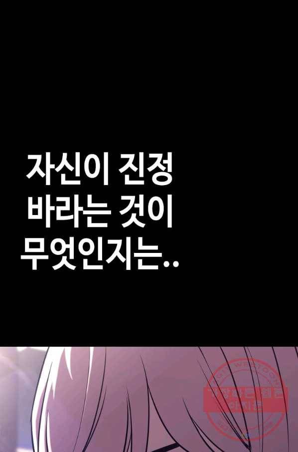 귀싸대기 25화 237