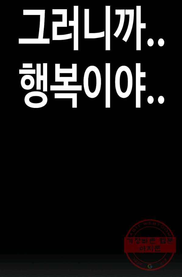 귀싸대기 25화 242